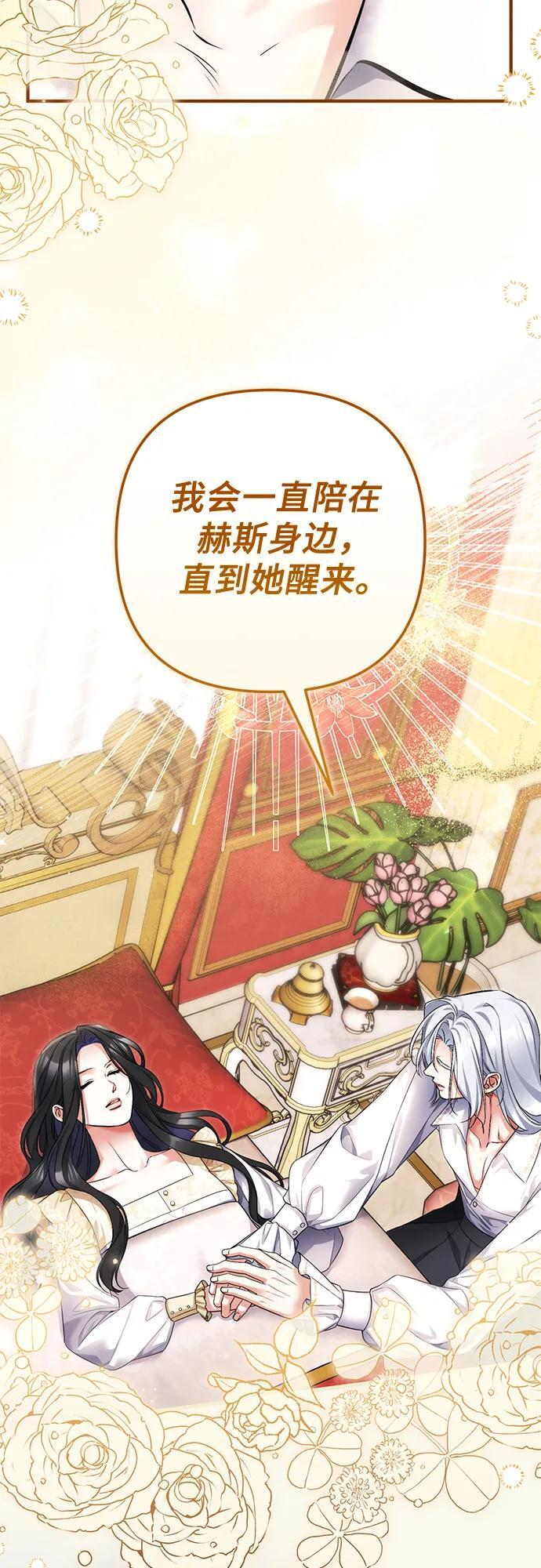 第109话 第52页