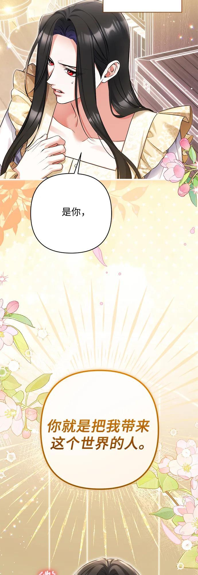 第110话 第3页