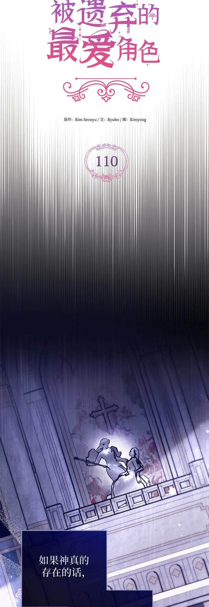 第110话 第6页