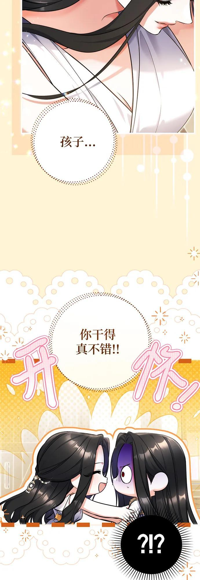 第110话 第11页