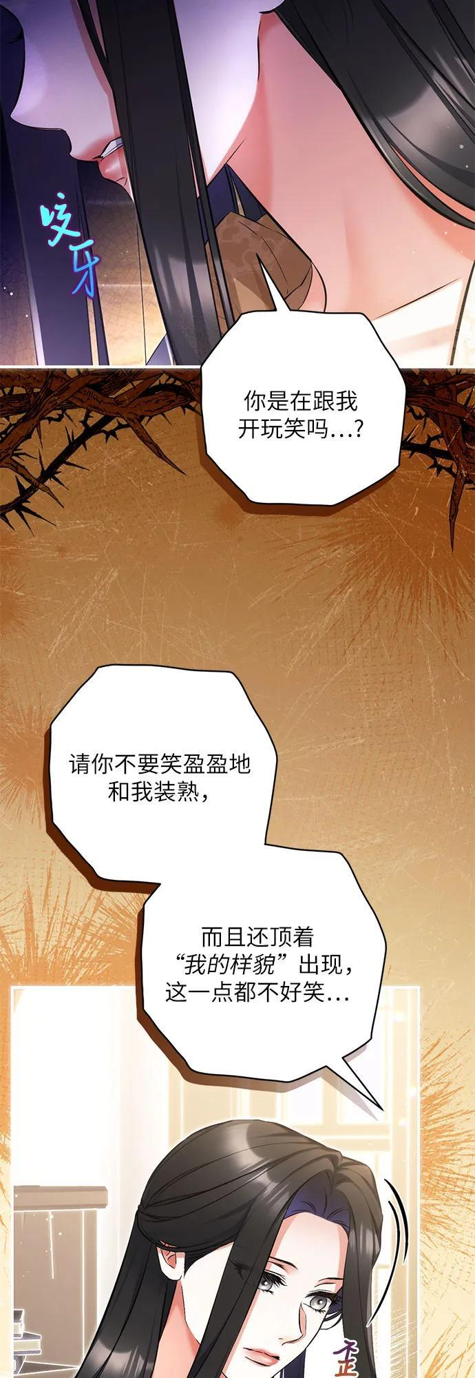 第110话 第14页