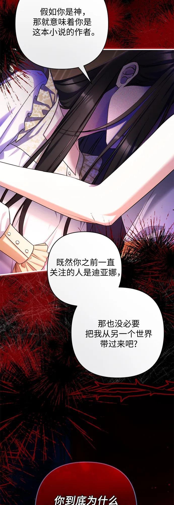第110话 第28页