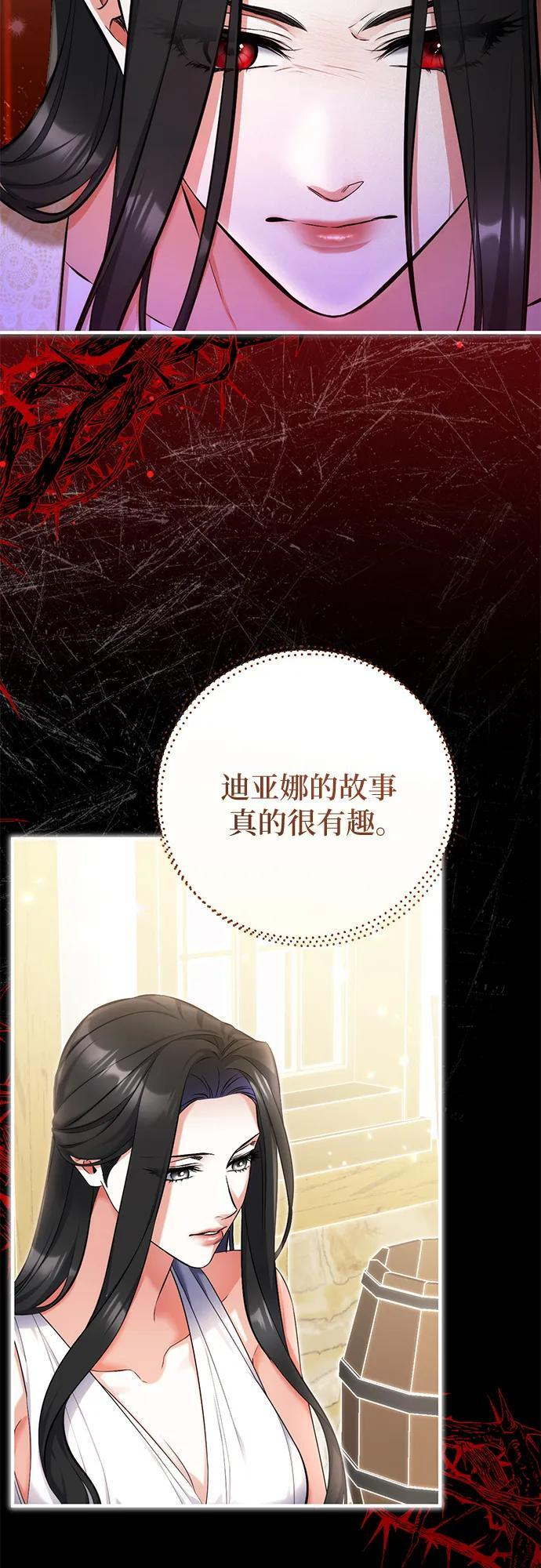第110话 第30页