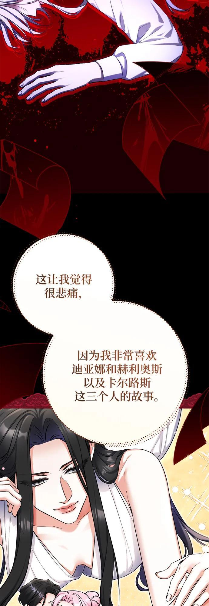 第110话 第33页