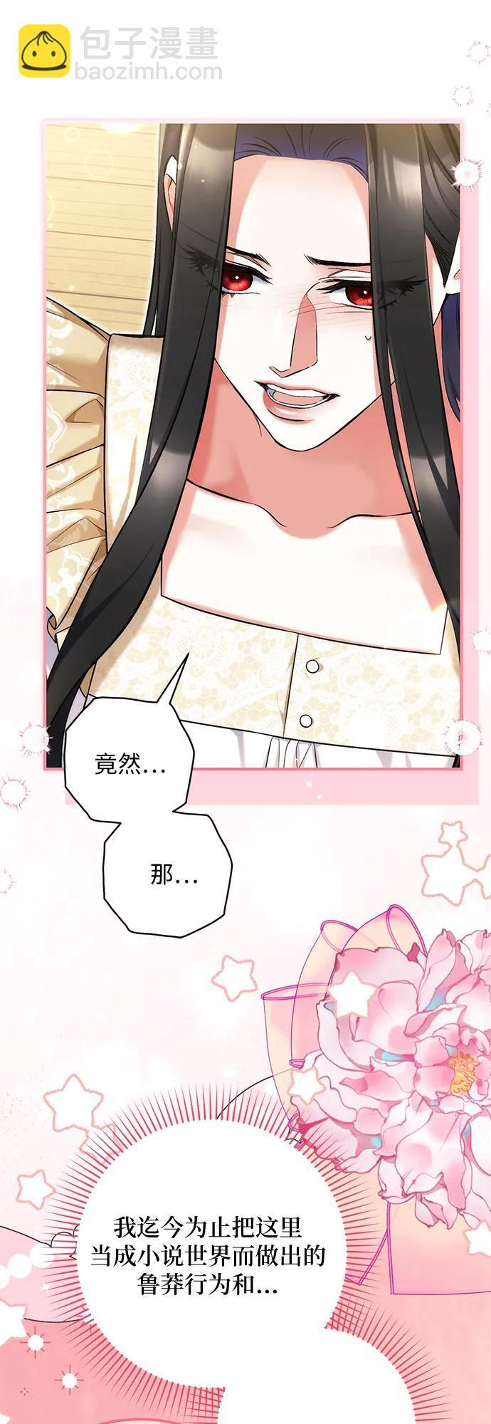 第110话 第38页