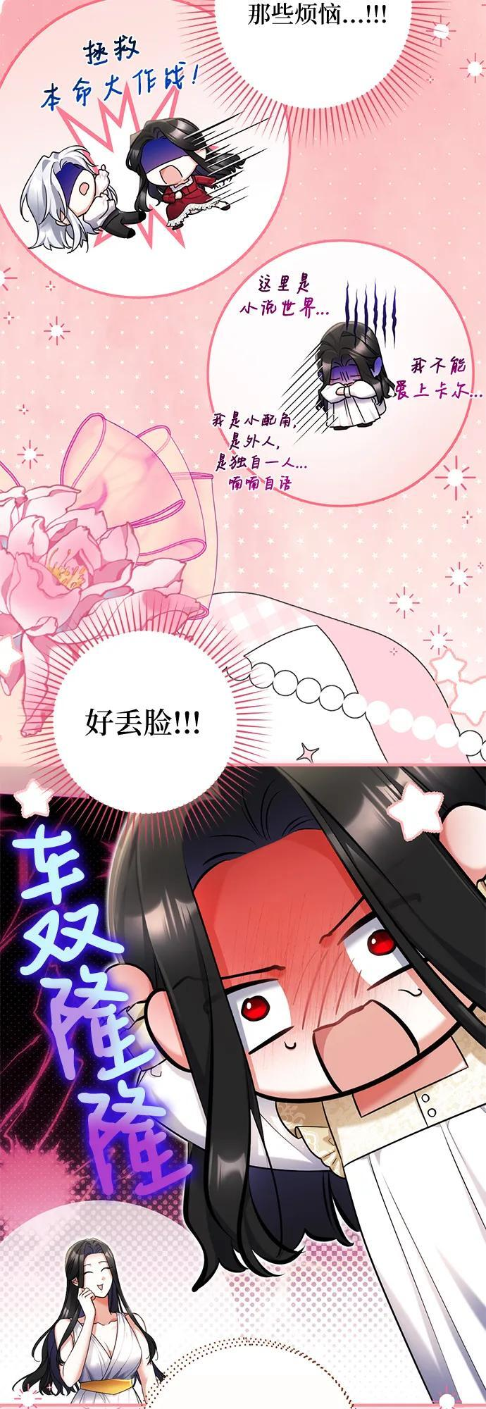 第110话 第39页