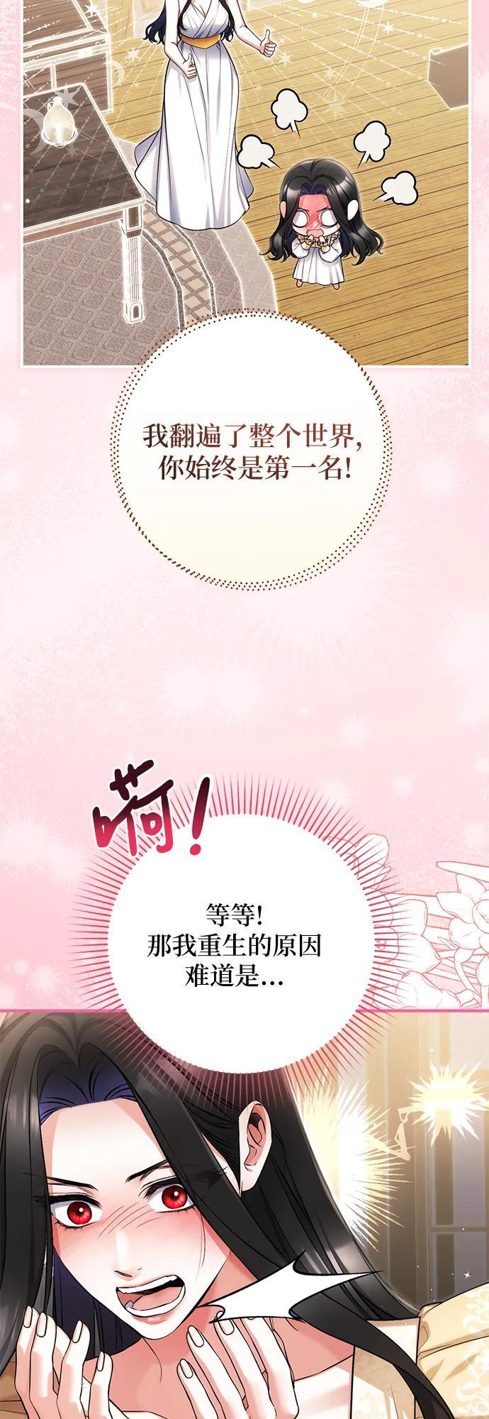 第110话 第43页