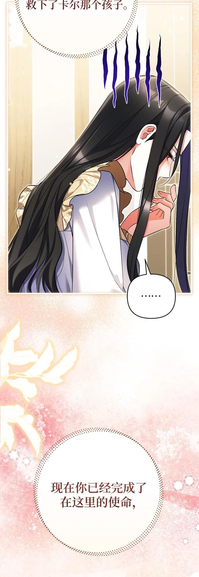 第110话 第47页