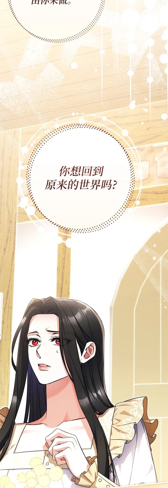 第110话 第50页