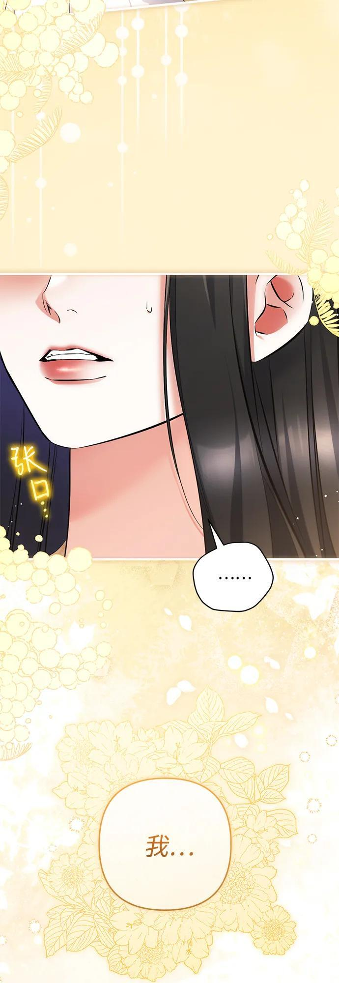 第110话 第51页