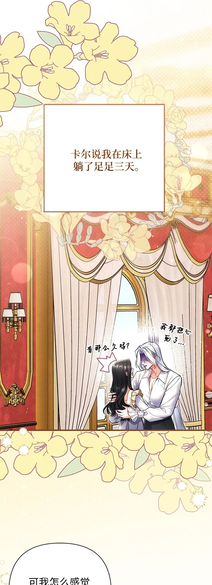 第111话 第2页