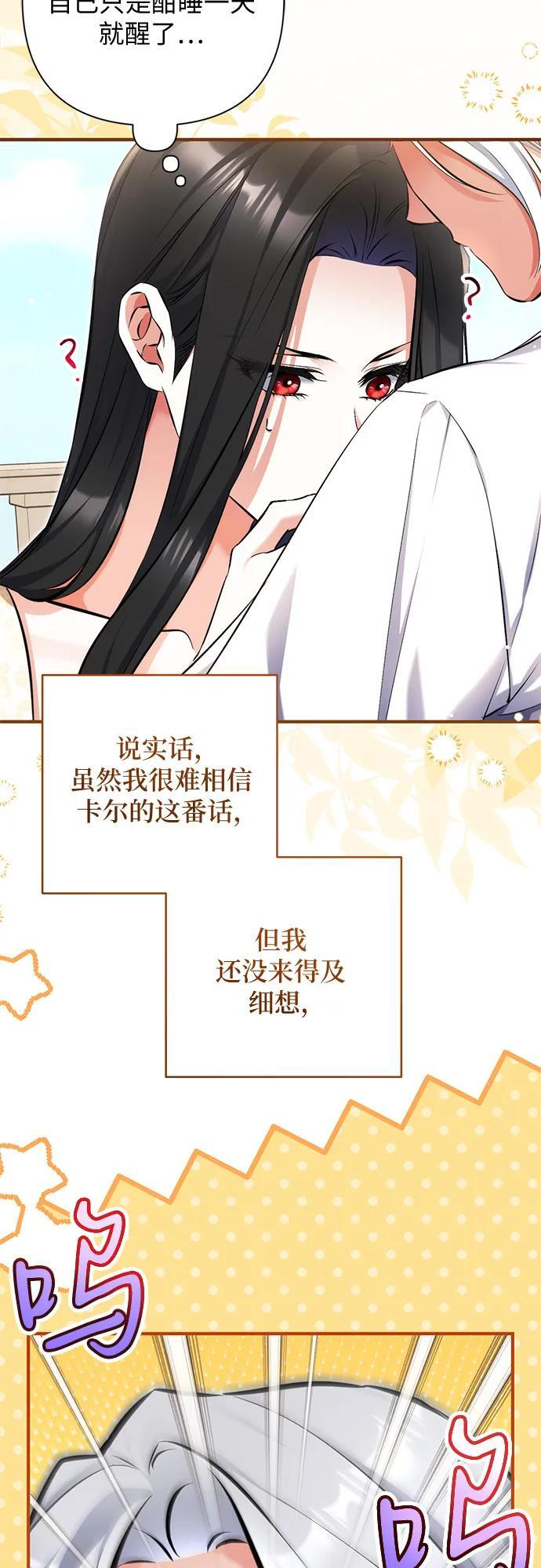 第111话 第3页