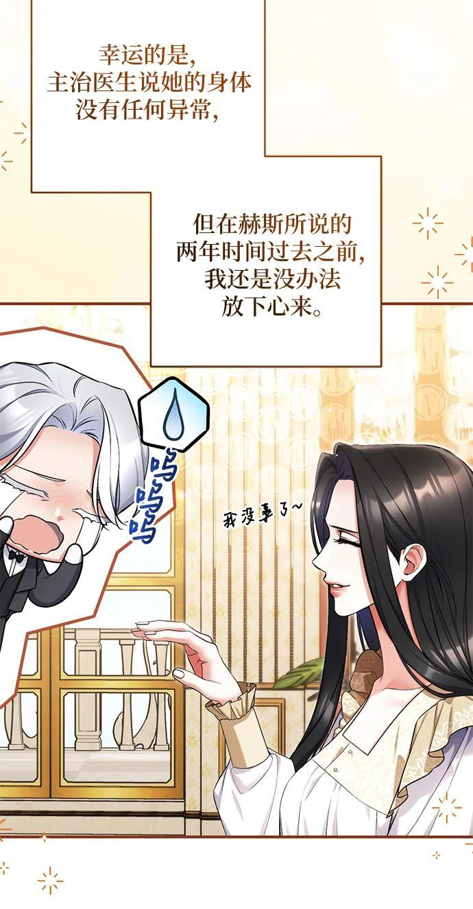 第111话 第12页
