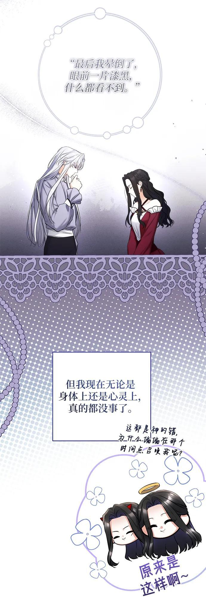 第111话 第25页