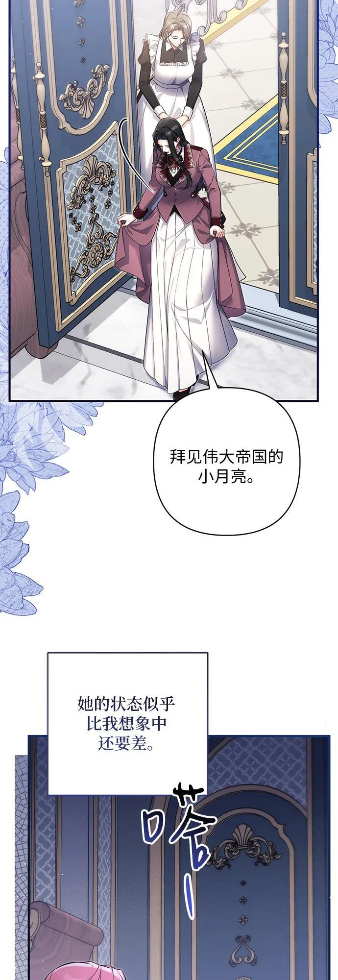 第111话 第32页