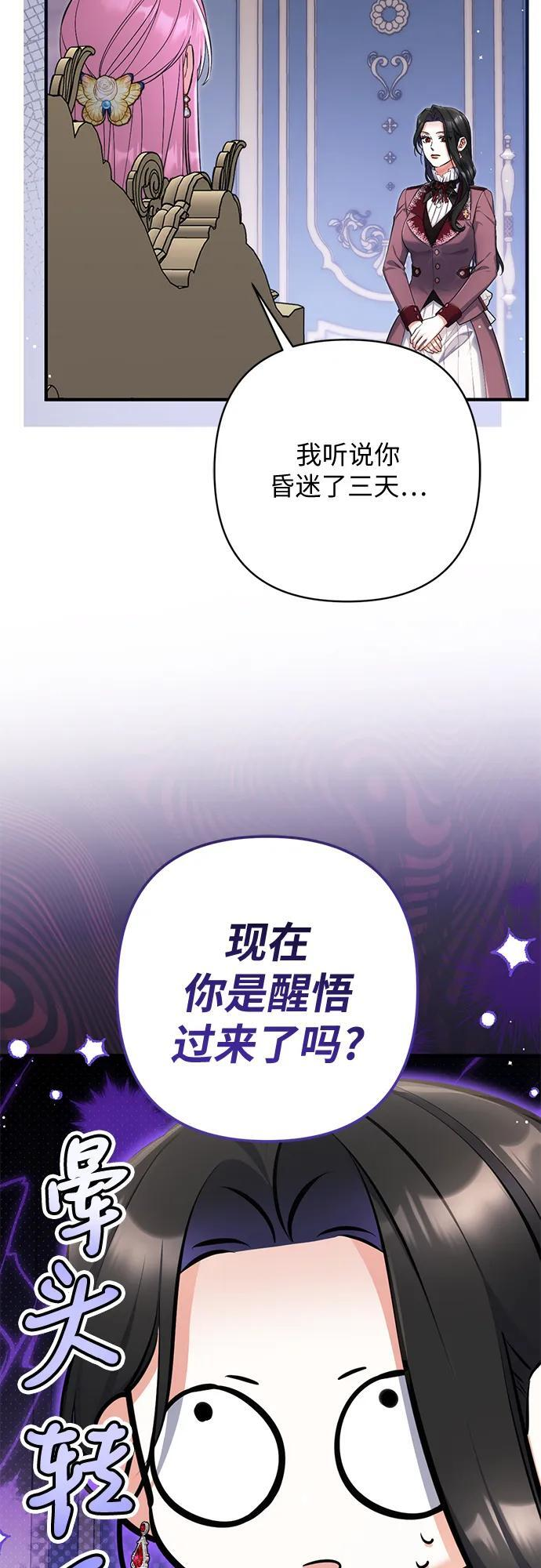 第111话 第33页