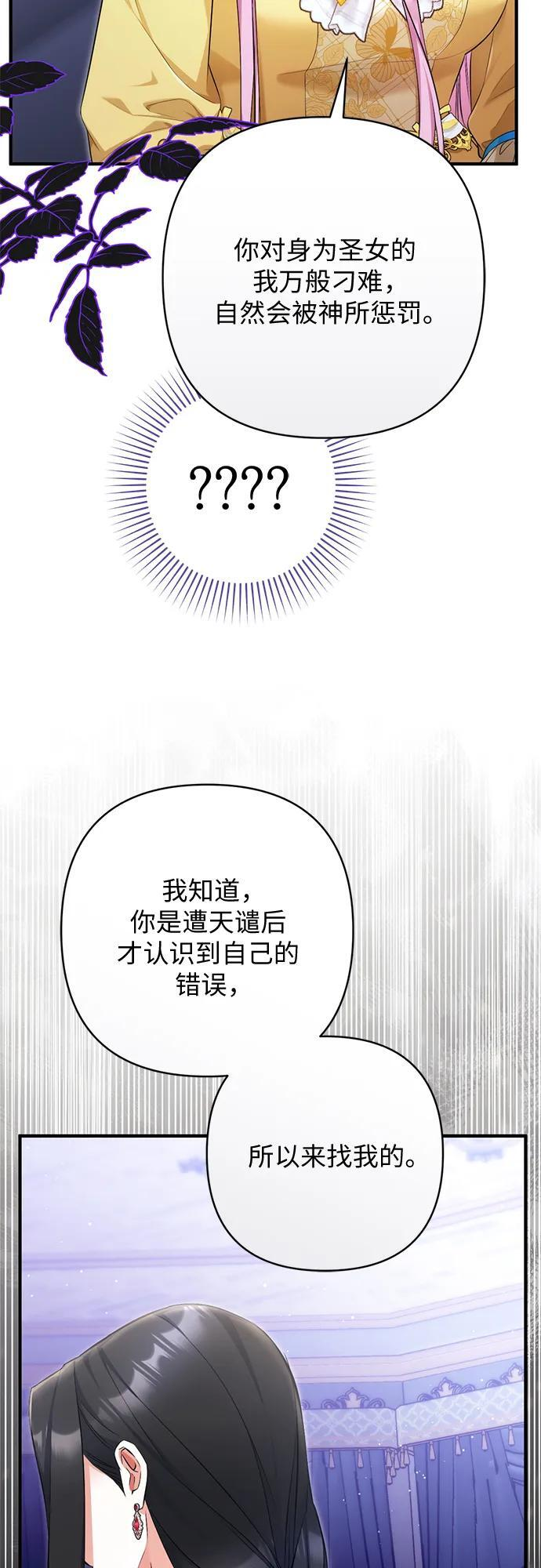 第111话 第35页