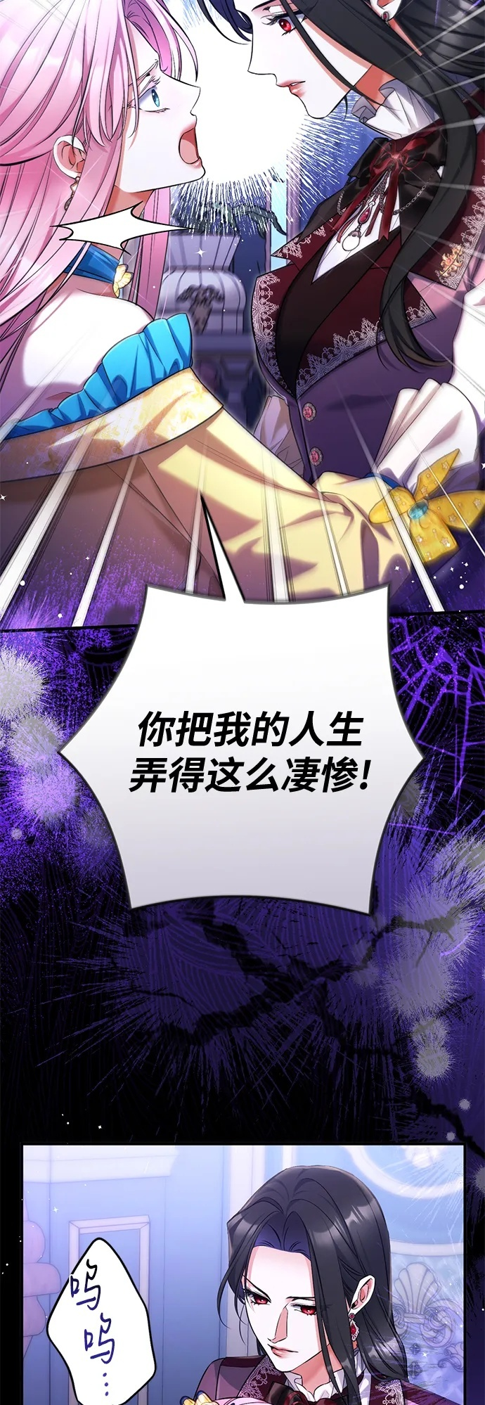 第111话 第50页