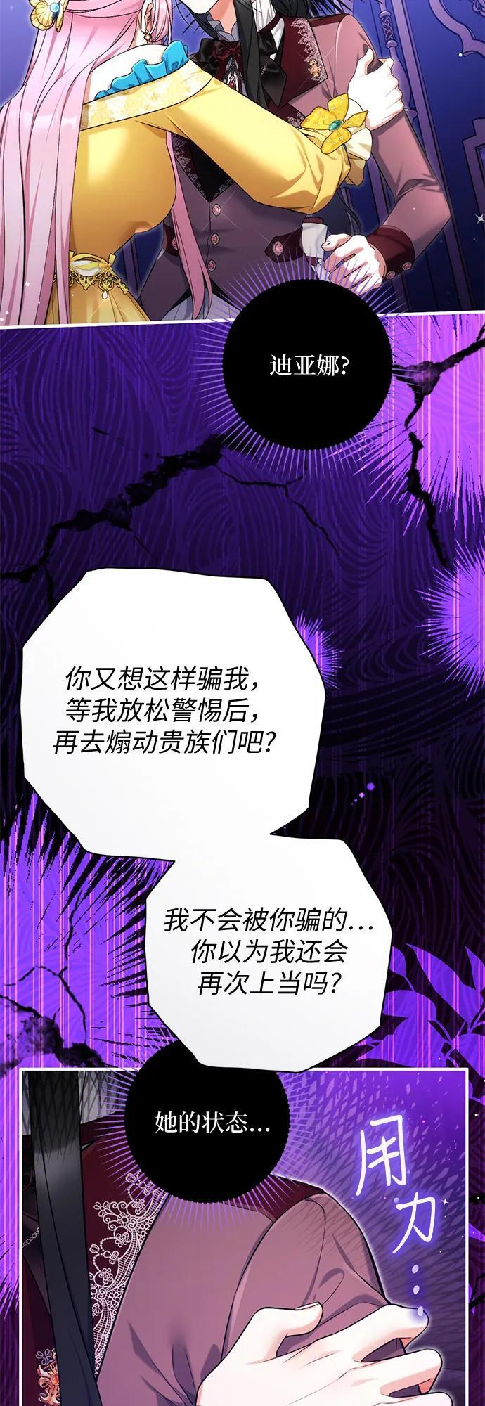 第111话 第56页