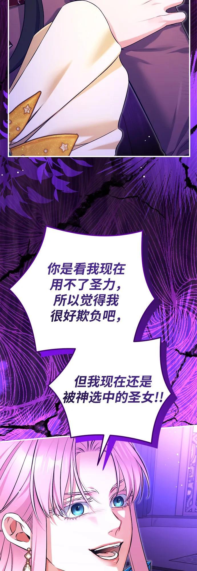 第111话 第57页