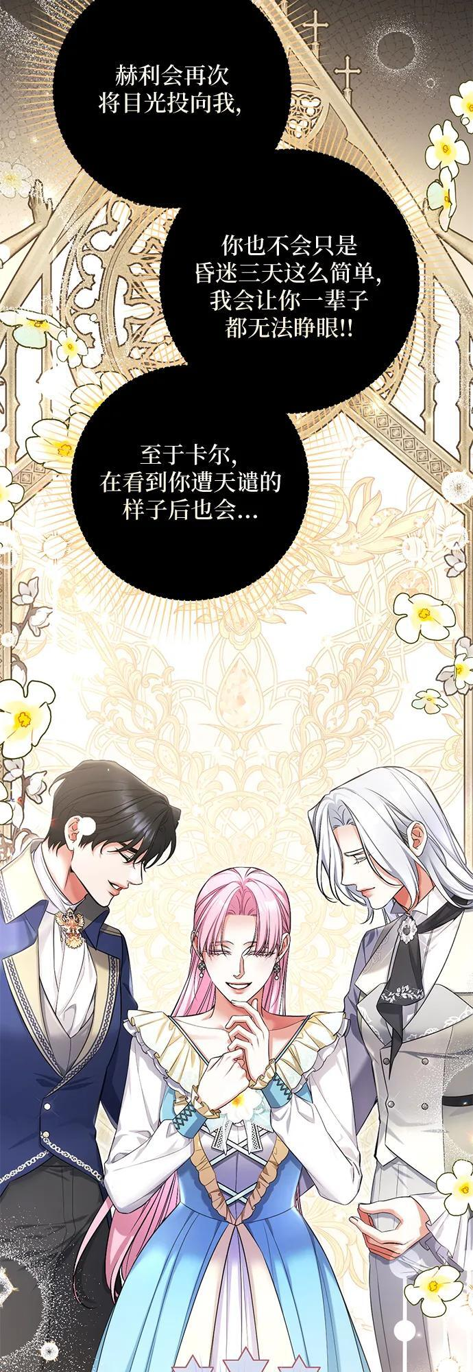 第111话 第61页