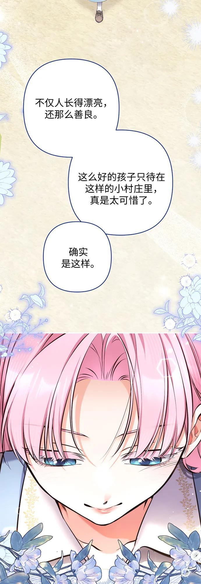 第112话 第5页
