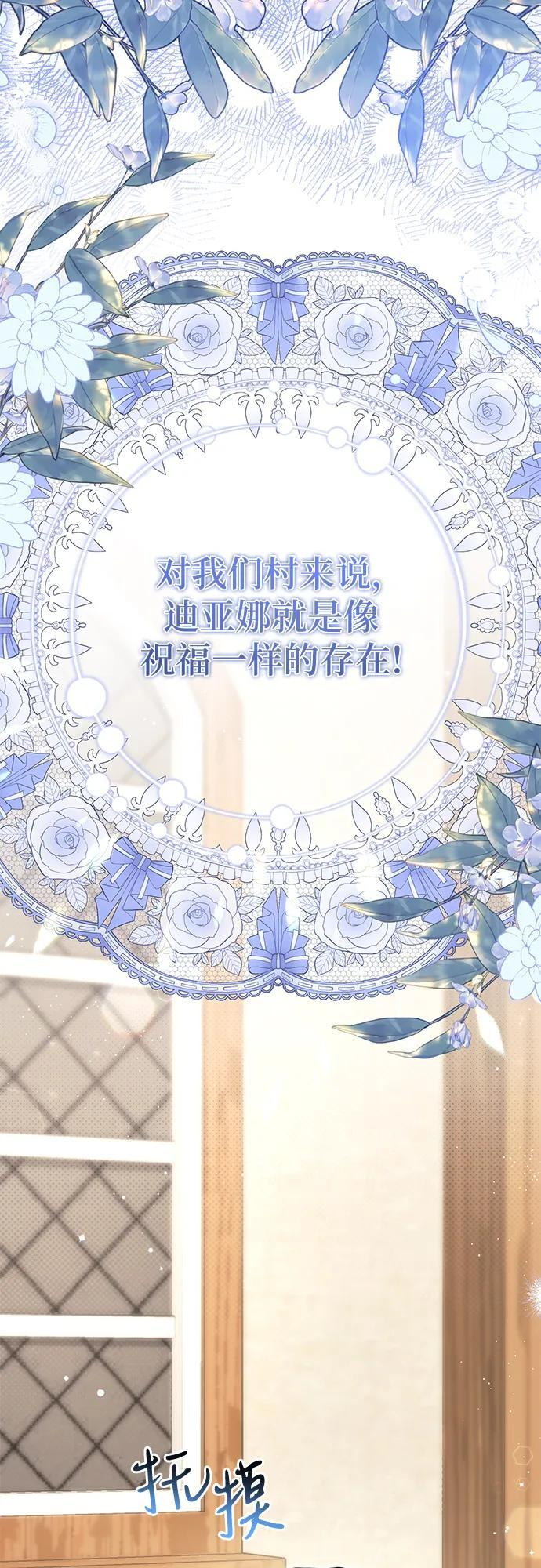第112话 第6页