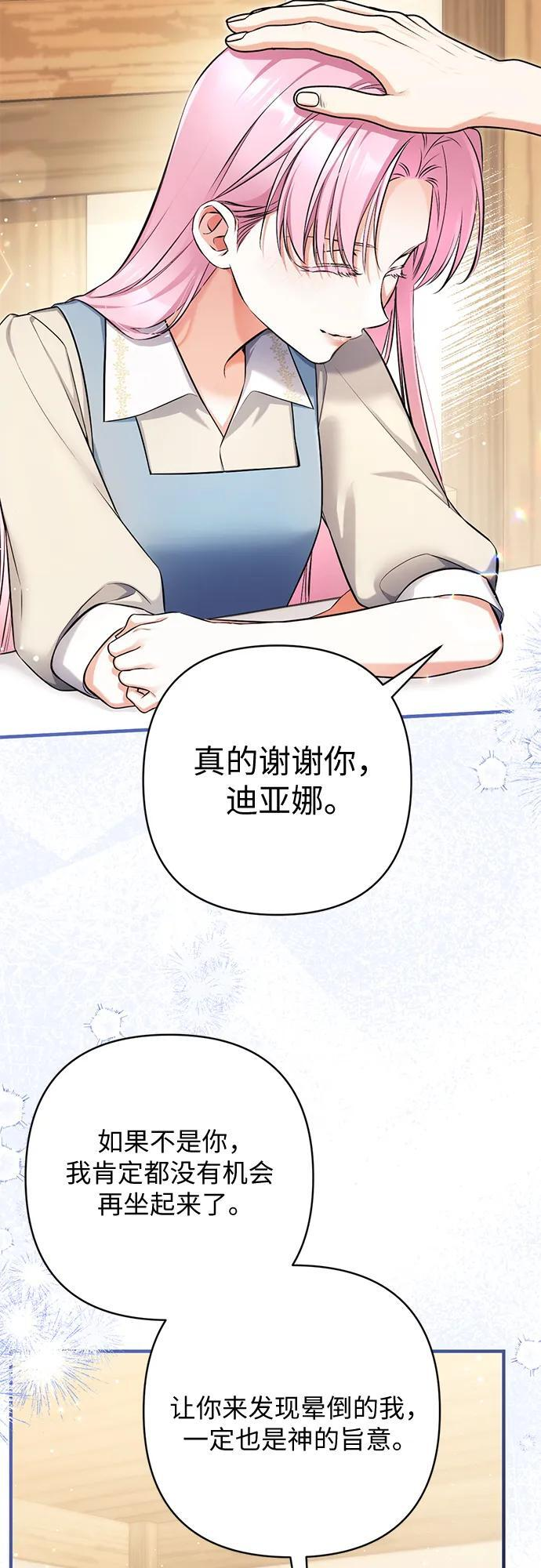 第112话 第7页