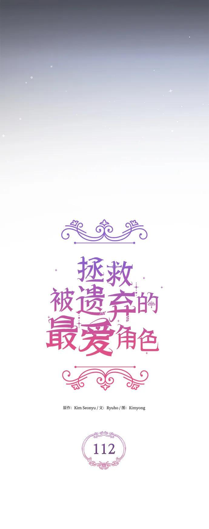 第112话 第15页