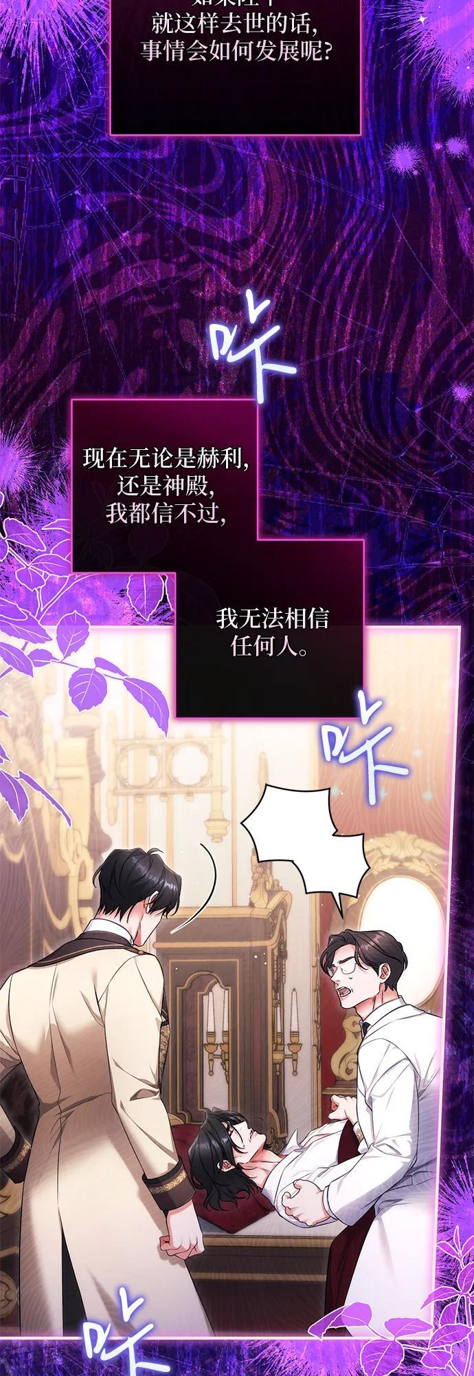 第112话 第36页
