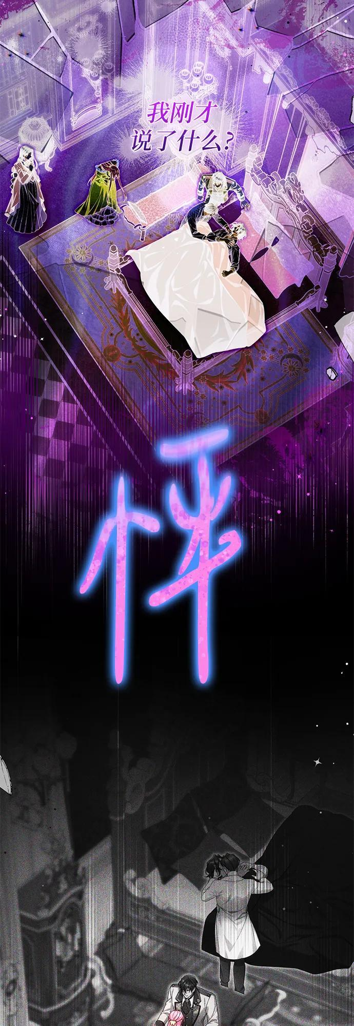第112话 第47页