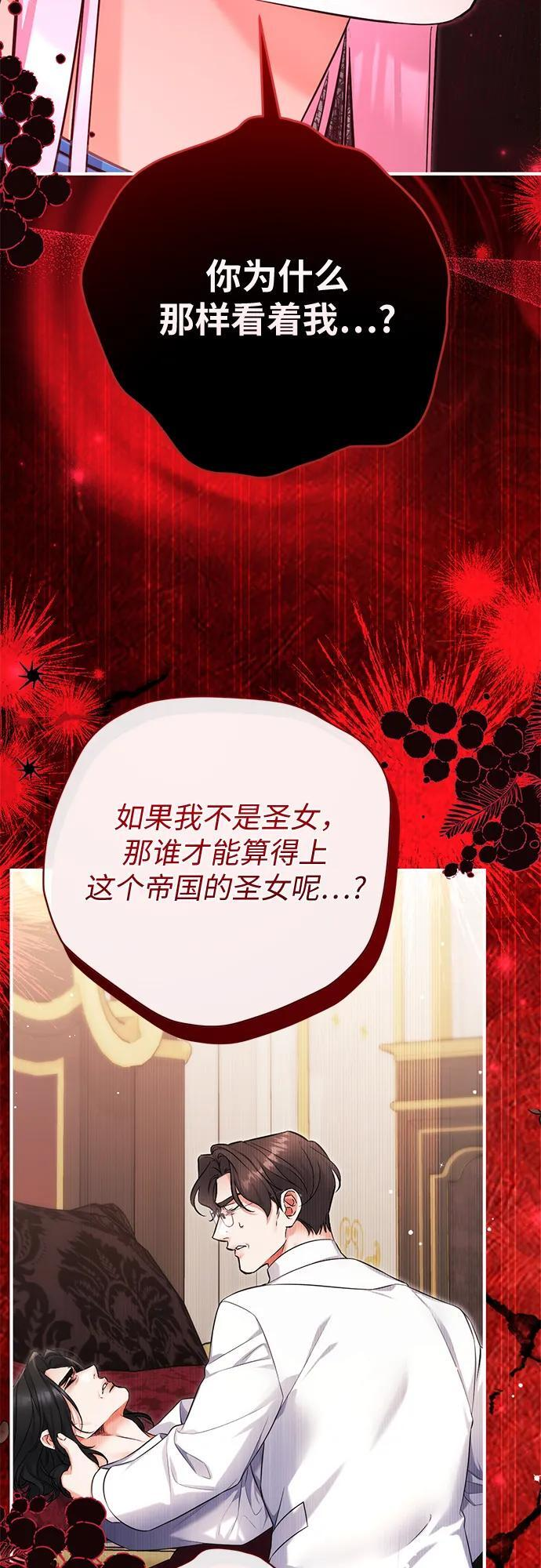 第112话 第56页