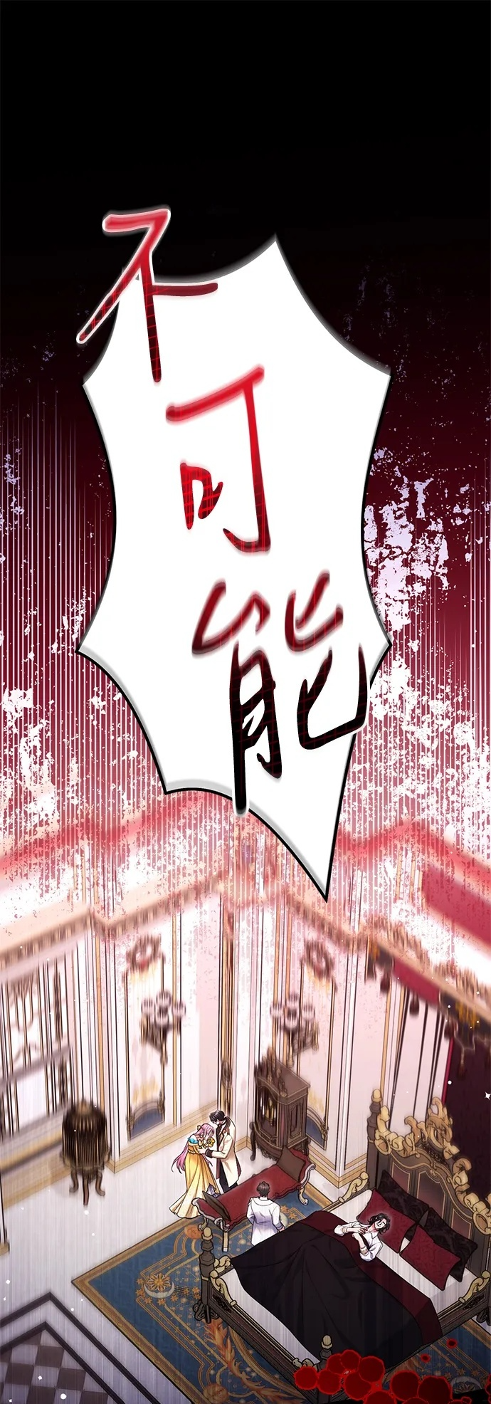 第113话（最终话） 第2页