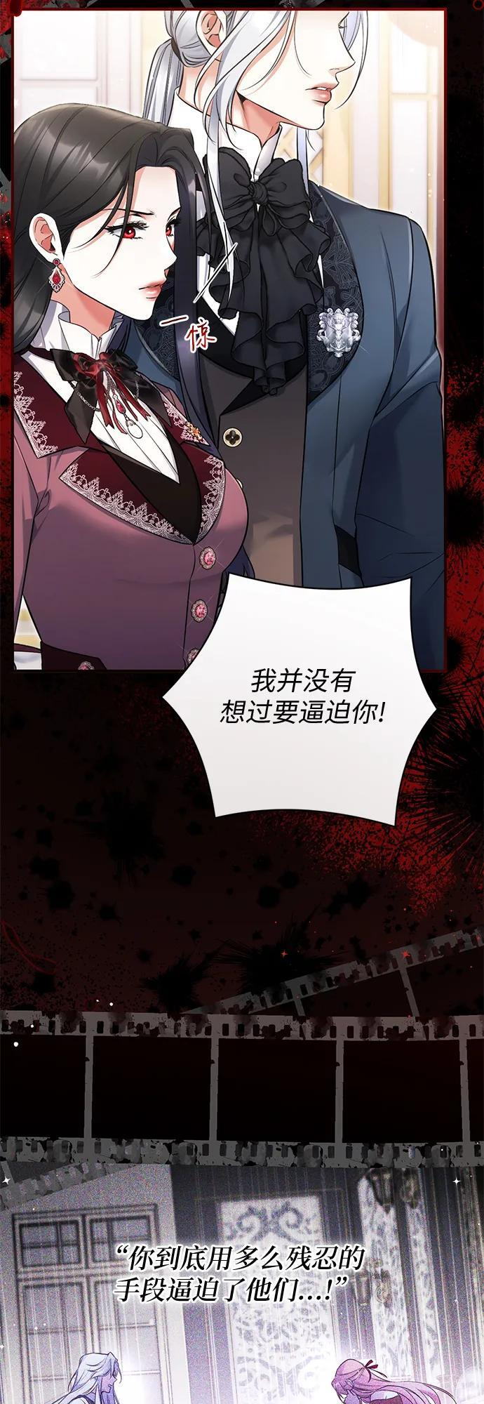 第113话（最终话） 第5页