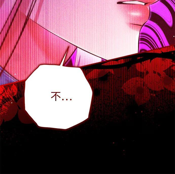 第113话（最终话） 第9页