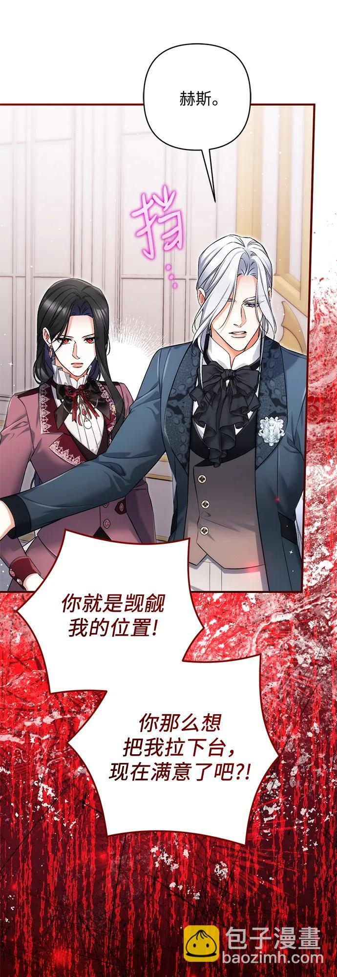 第113话（最终话） 第16页