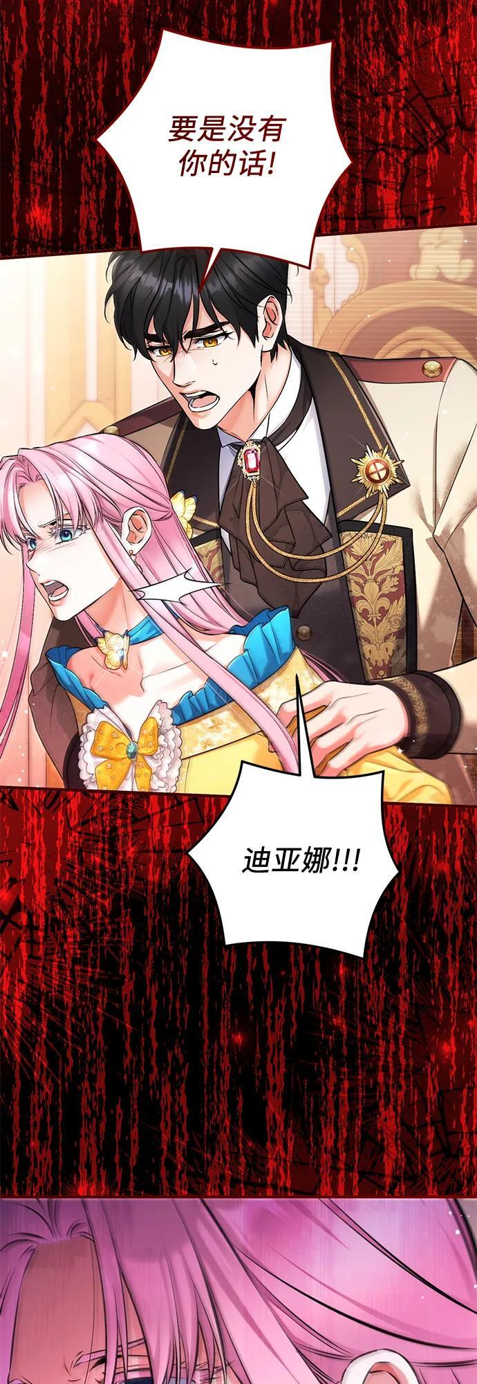 第113话（最终话） 第17页