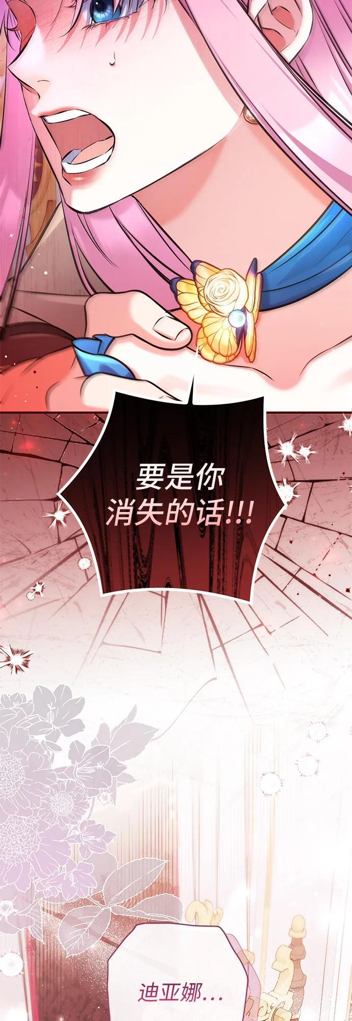 第113话（最终话） 第18页