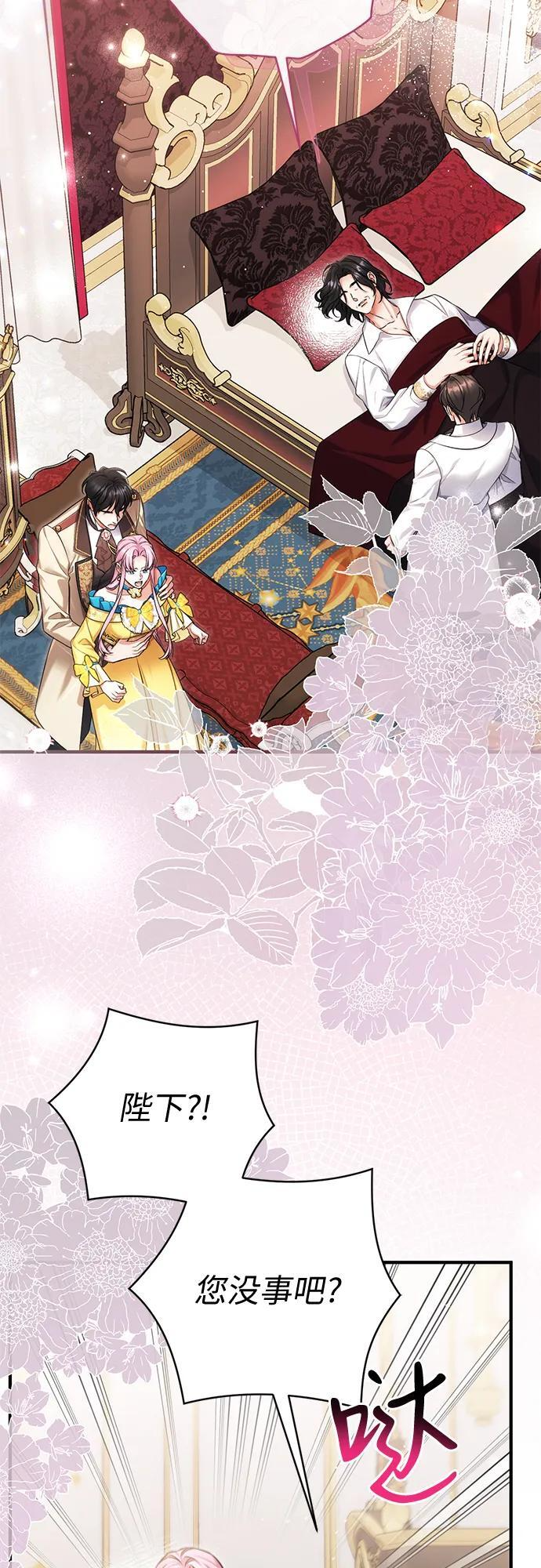 第113话（最终话） 第19页