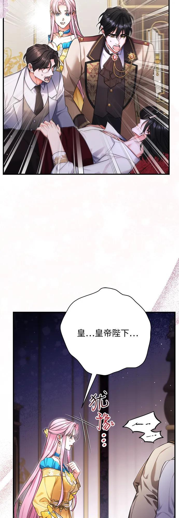 第113话（最终话） 第20页
