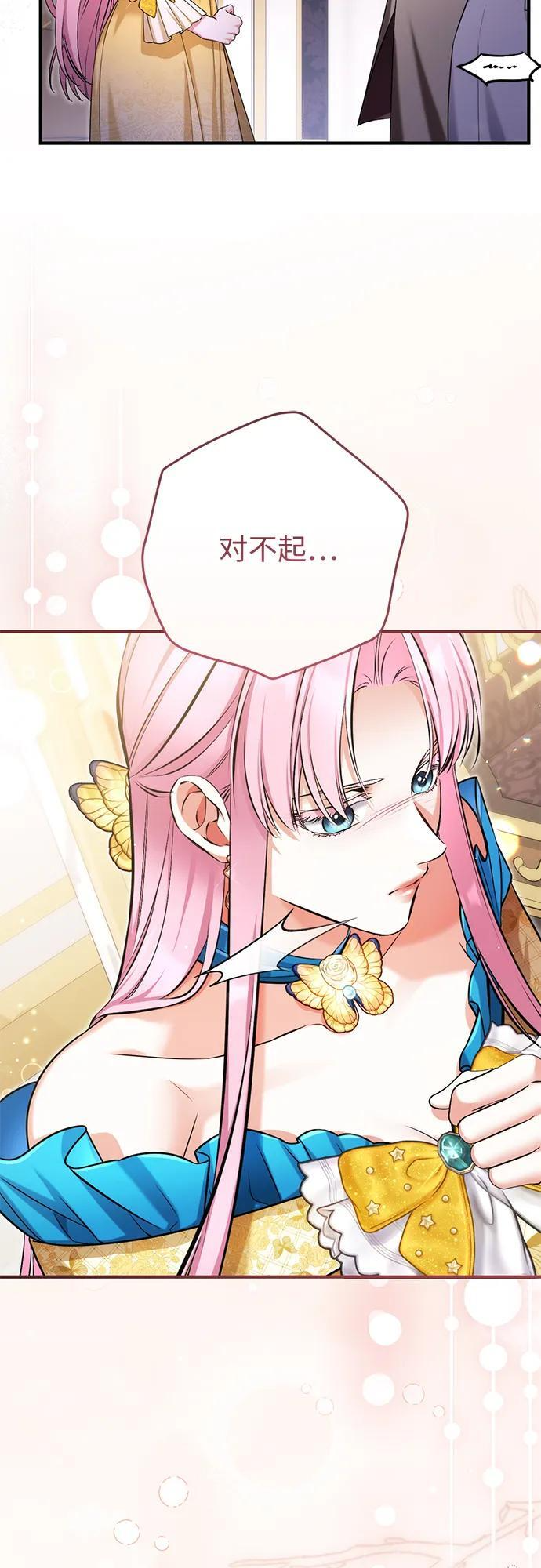 第113话（最终话） 第21页
