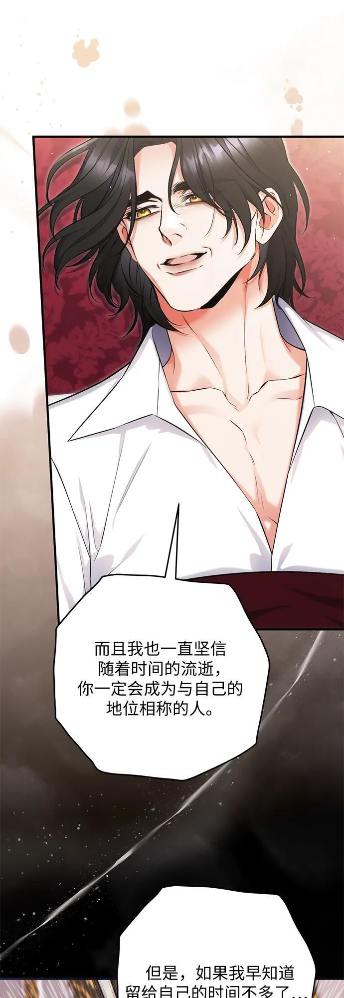 第113话（最终话） 第24页