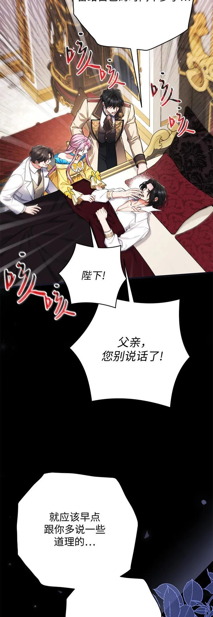 第113话（最终话） 第25页