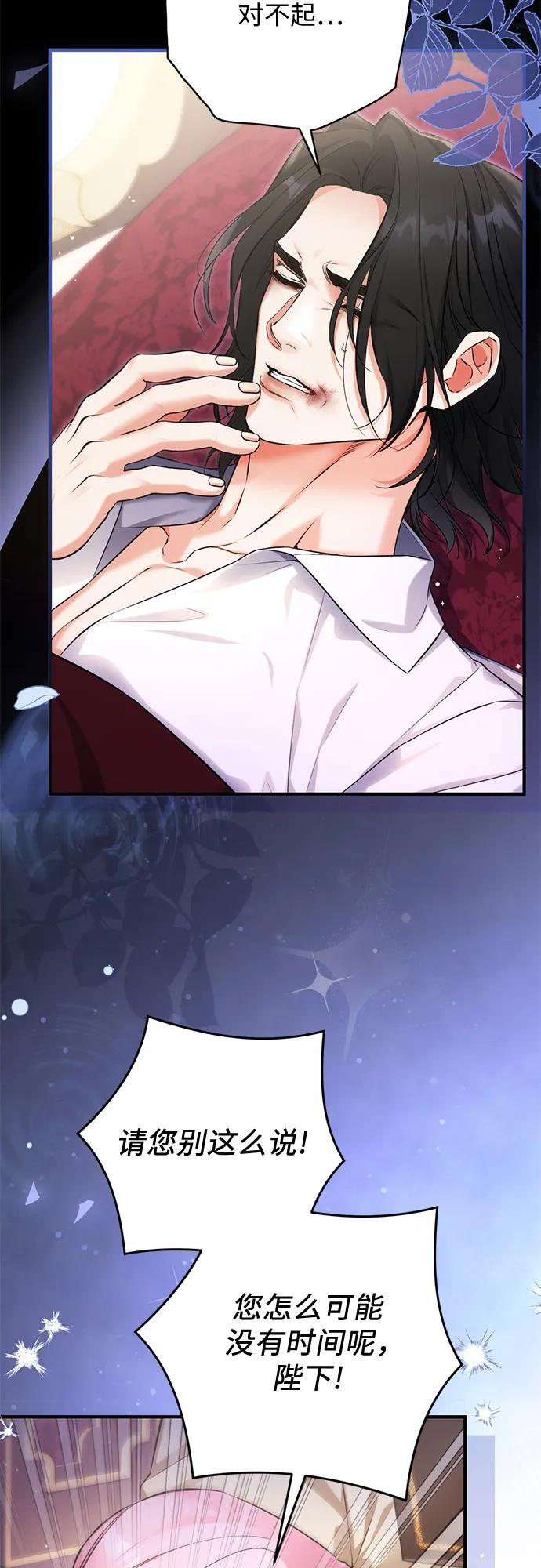 第113话（最终话） 第26页