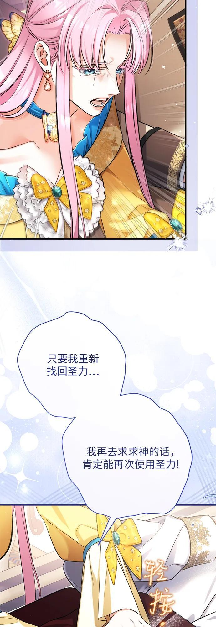第113话（最终话） 第27页