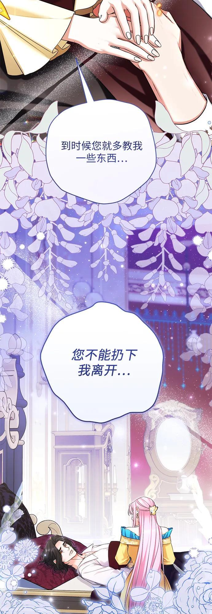 第113话（最终话） 第28页