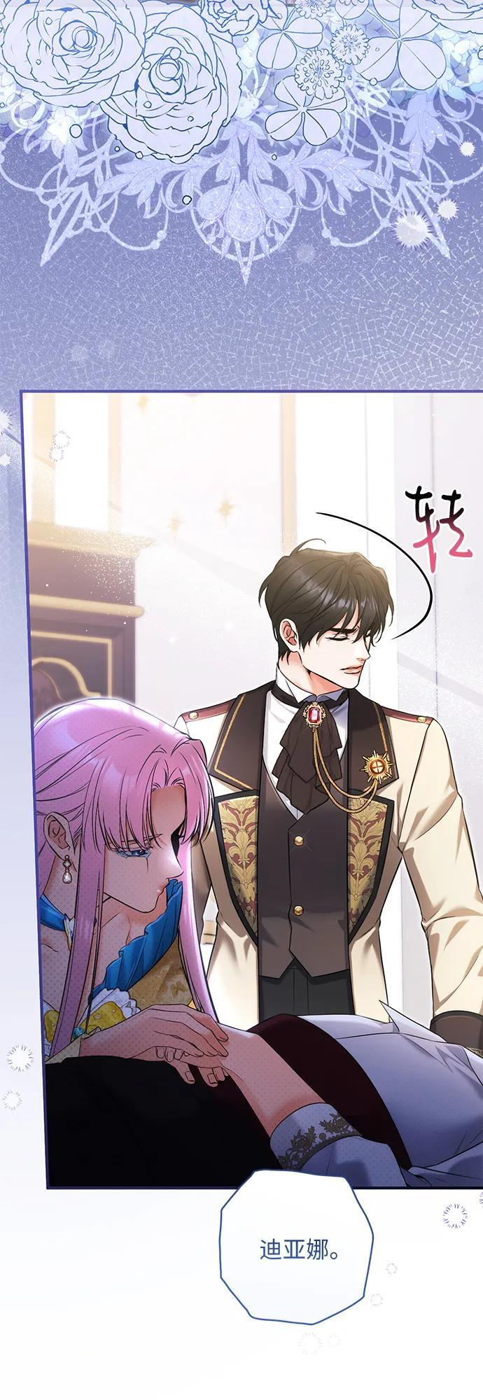 第113话（最终话） 第29页