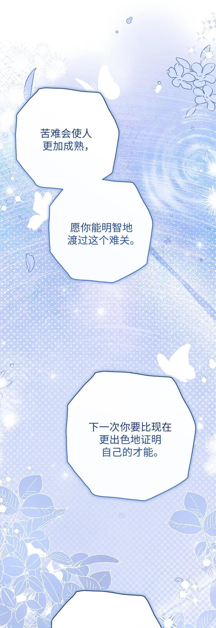 第113话（最终话） 第31页