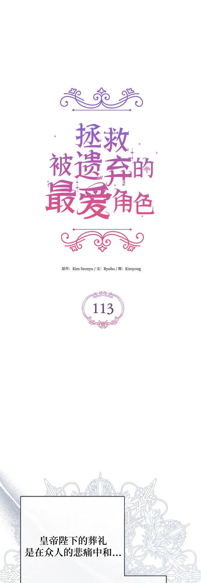 第113话（最终话） 第39页