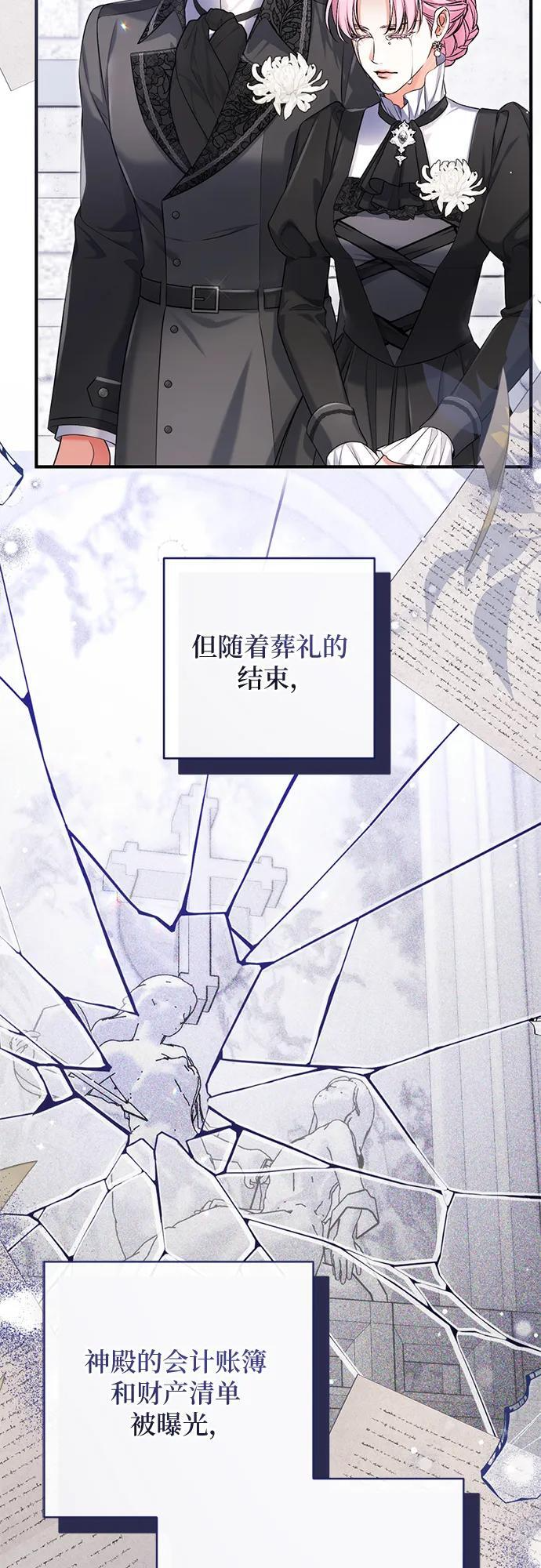 第113话（最终话） 第42页